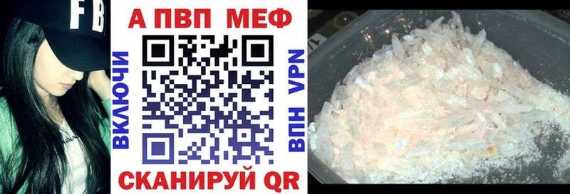 купить   Калачинск  Alpha-PVP Crystall 