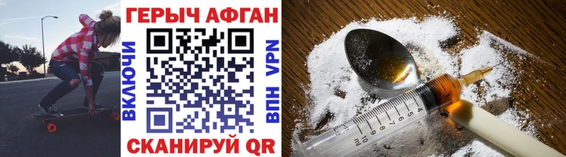 Героин VHQ  Калачинск 