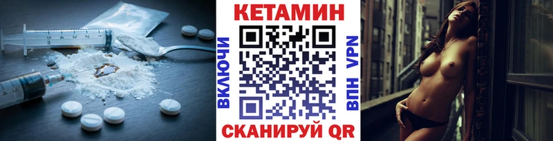 Кетамин ketamine  Калачинск 