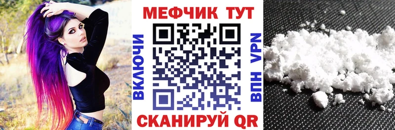 МЕФ мука  Калачинск 