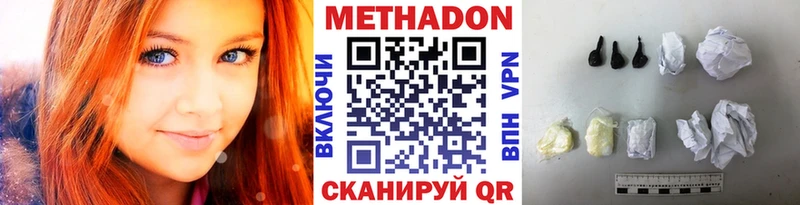 продажа наркотиков  Калачинск  Метадон VHQ 